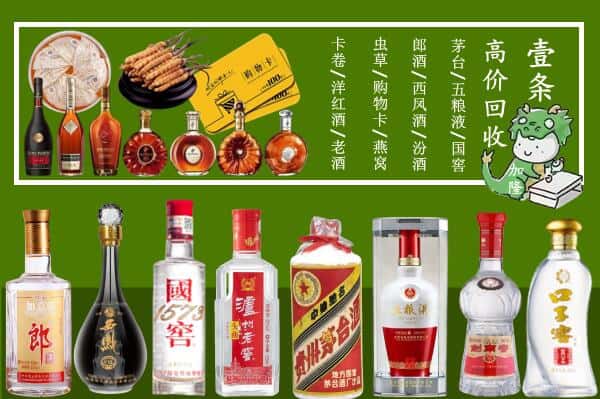 叙永县回收名酒哪家好