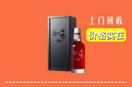 叙永县回收山崎