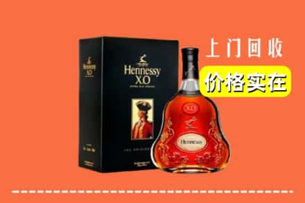 叙永县回收轩尼诗