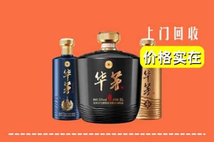 叙永县回收华茅酒