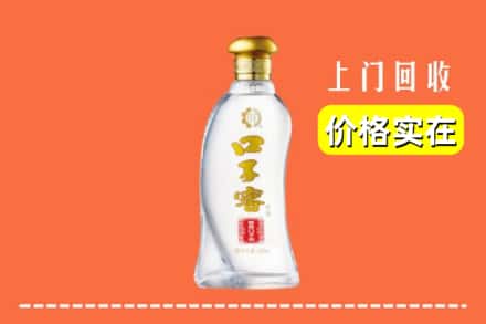 叙永县回收口子窖