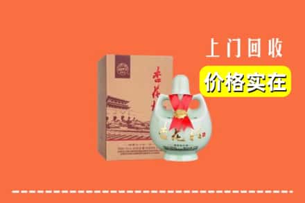 叙永县回收杏花村酒