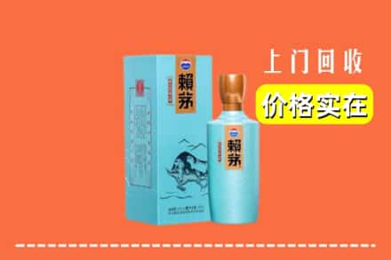 叙永县回收赖茅