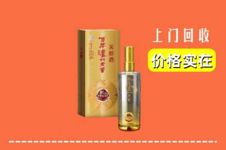 诚信求购:叙永县高价回收泸州老窖