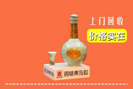 诚信求购:叙永县高价回收四特酒