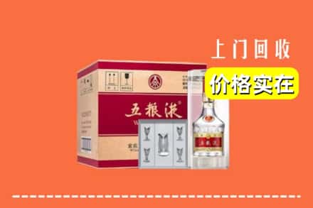 诚信求购:叙永县高价回收五粮液