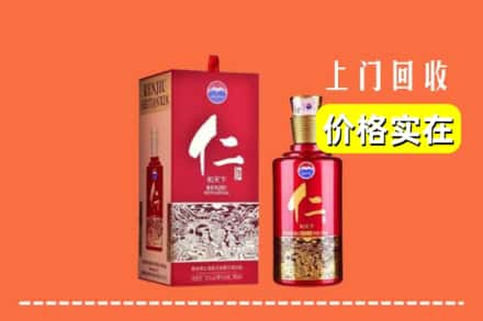 诚信求购:叙永县高价回收仁酒