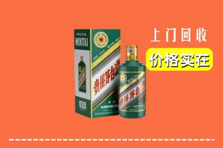 叙永县回收纪念茅台酒